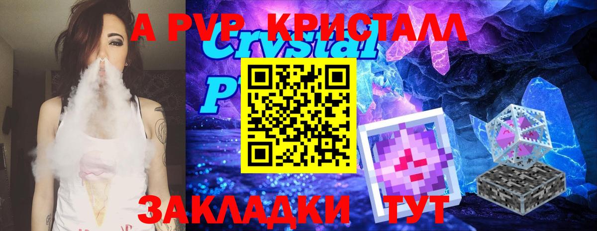 Alfa_PVP крисы CK  Alpha PVP  Фрязино  Вход с VPN  APVP крисы CK  A PVP мука 