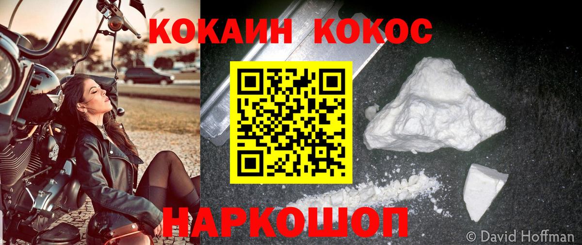 COCAIN  Кокаин 98%  Вход с VPN  Фрязино  Кокаин Columbia 