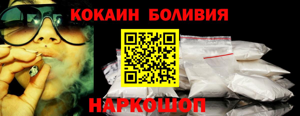Cocaine 97% Фрязино