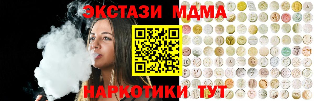 ЭКСТАЗИ 250 мг  Вход с VPN  Ecstasy  MEGA ССЫЛКА  Фрязино 