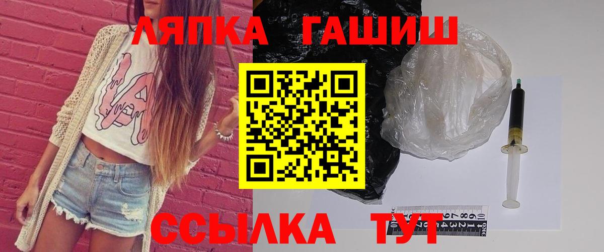 ГАШИШ индика сатива  Вход с VPN  ГАШИШ гашик  Фрязино 