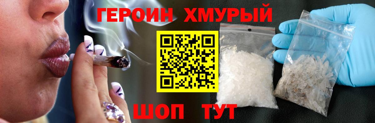 Фрязино  ГЕРОИН  Вход с VPN  ГЕРОИН Афган 