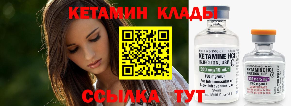 Кетамин ketamine  Вход с VPN  Кетамин VHQ  Фрязино 