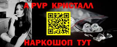 ALPHA-PVP Железногорск