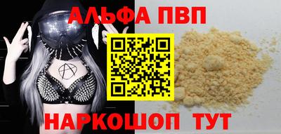 альфа пвп Бузулук