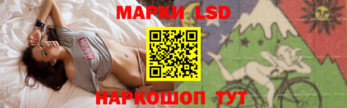 LSD-25 экстази ecstasy Фрязино
