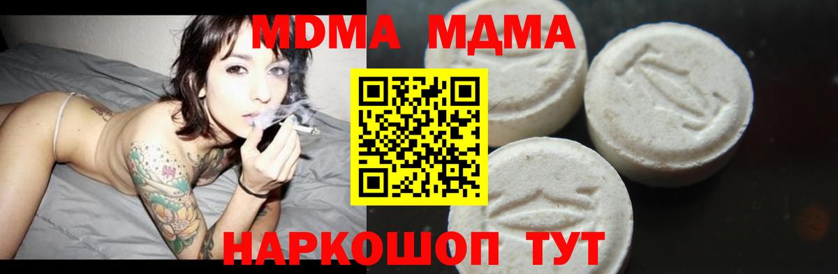 MDMA молли  Вход с VPN  MDMA  Фрязино  МДМА молли 