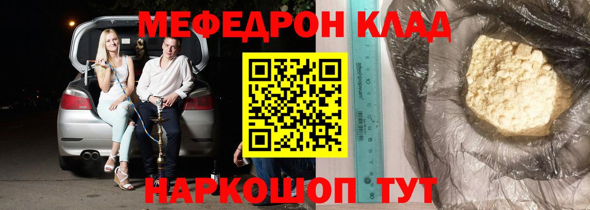 Фрязино  МЯУ-МЯУ  Мефедрон mephedrone  Вход с VPN  Меф mephedrone 