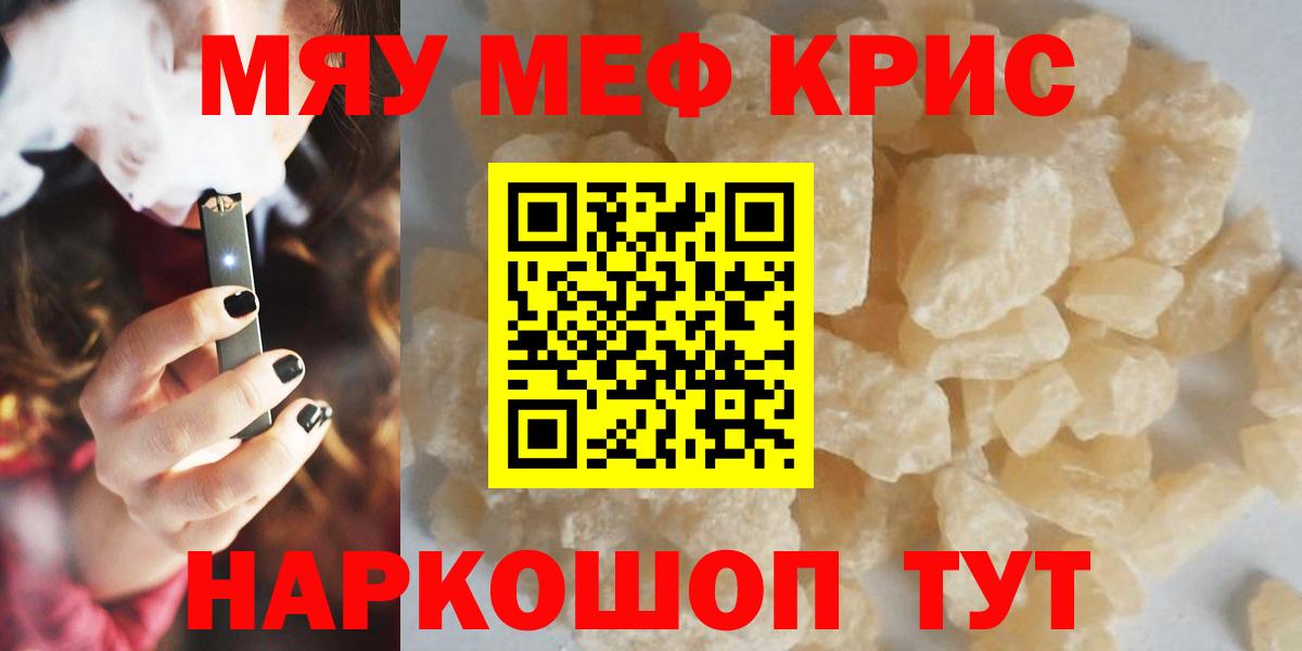 Меф  Фрязино