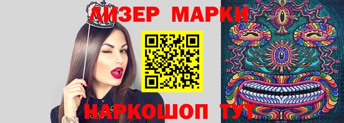 Фрязино  Марки 25I-NBOMe 1,8мг  Вход с VPN  Марки 25I-NBOMe 1,8мг 