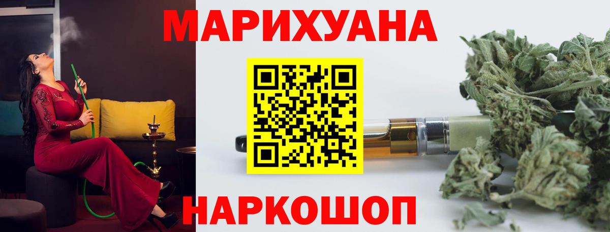 Фрязино  Марихуана Amnesia  Бошки Шишки MAZAR  Вход с VPN 